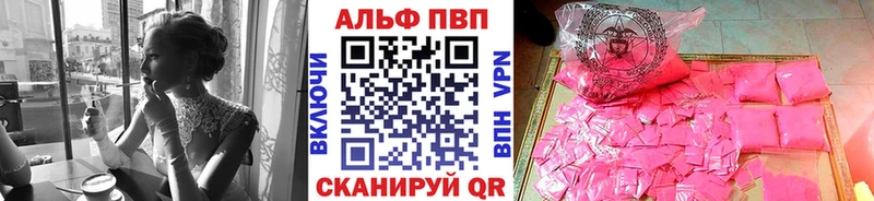 Альфа ПВП Crystall  купить   Вытегра 
