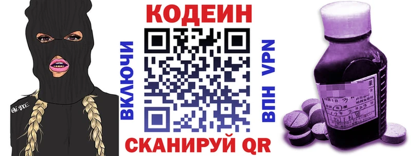 Codein Purple Drank  blacksprut   Вытегра  магазин продажи  