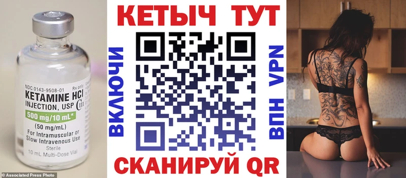 купить закладку  Вытегра  КЕТАМИН ketamine 