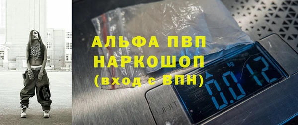 кристаллы Вяземский
